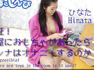 Is it possible! If there are toys in the room,is it used? - Fetish Japanese Video