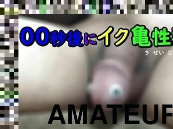 masturbacija, amaterski, veliki-kurac, japanci, par, sami, kurac