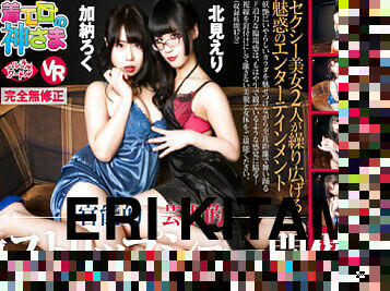 Eri Kitami & Roku Kanou in Eri Kitami and Roku Kanou To The Limit - ParellalWordle