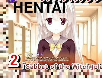 ????? ???????(Sabbat of the Witch) ?????22???????????????(?????? Hentai game live video)