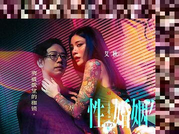 Sex, Marriage, and Life EP3- Burst the Fetters of Desire MDSR-0003-EP3/ ?,??,??-??????? - ModelMediaAsia