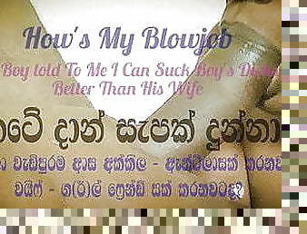 Who Would Like To Experience A Mature Blowjob - Sri Lankan 