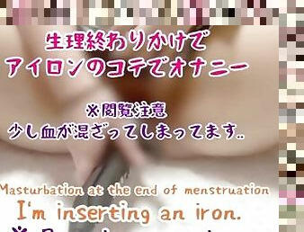 masturbation, pisser, giclée, amateur, jouet, japonais, hentai, solo