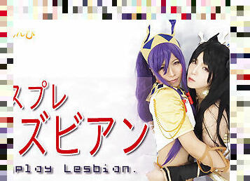 Cosplay Lesbian. - Fetish Japanese Movies - Lesshin