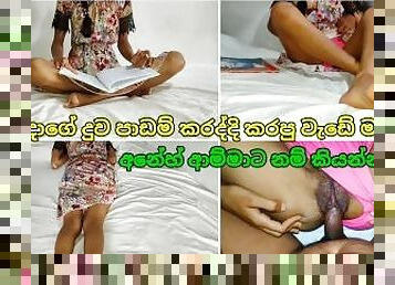 ???????? ??? ????? ??? ???? ???? ?? ?????? ???? Sri Lankan Stepsister Study Home After Fuck Brother
