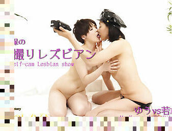 Self-cam Lesbian - Fetish Japanese Movies - Lesshin