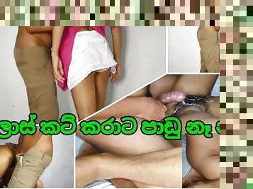 ???????? ????? ???? ?????? ????? Sri lankan College Classmate Came to Room Fucking Friend Brother