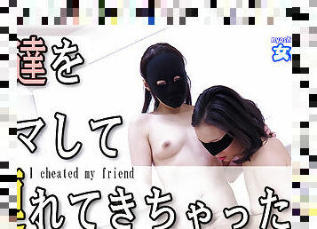 I cheated my friend - Fetish Japanese Movies - Lesshin