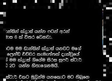 ???????? ?????? ?????? ?? ????? ?????  sinhala wal katha  Real life story