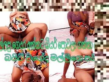 sri lankan sister in law fucked during the party,new sri lankan leek