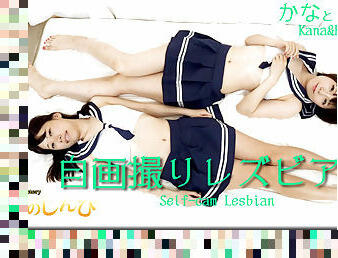 Self-cam Lesbian - Fetish Japanese Movies - Lesshin