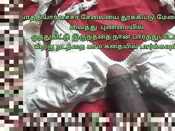 Tamil Teacher And Student Sex Stories  Tamil Sex  Tamil Audio